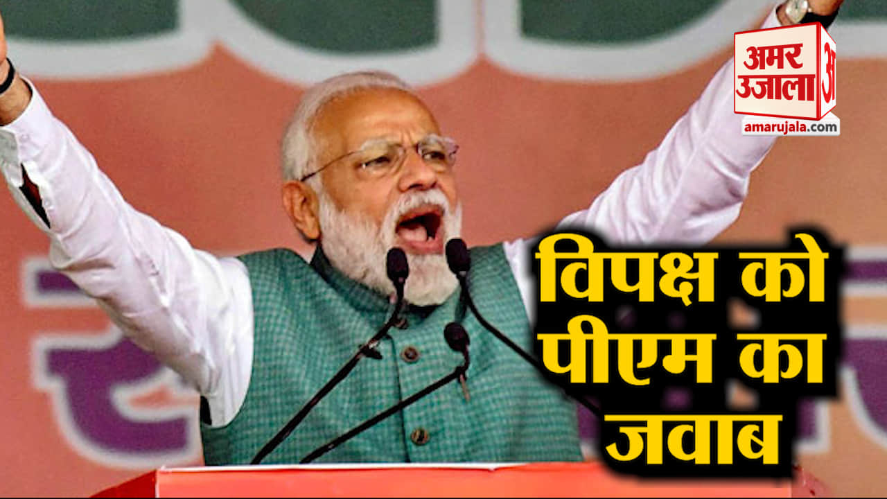 पीएम मोदी