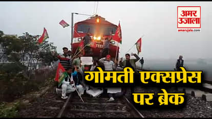 SP workers destructing the train services in  Prayagraj