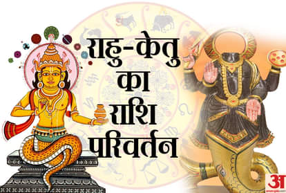 rahu gochar 2022 rahu transit in aries know impact on mesh rashi