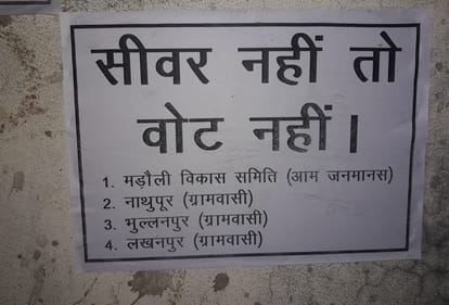 Narendra modi constituency voter Boycott voting in varanasi