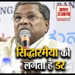 सिद्धारमैया