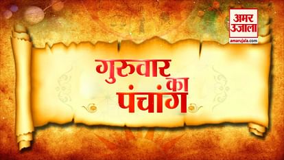 PANCHANG DAY thrusday 7 march 2019