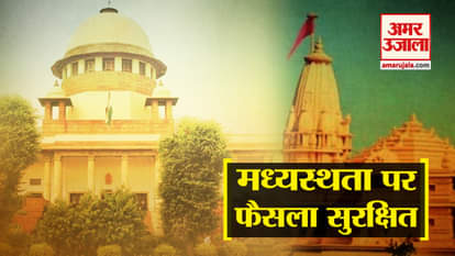 ayodhya case: all update of this case in supreme court