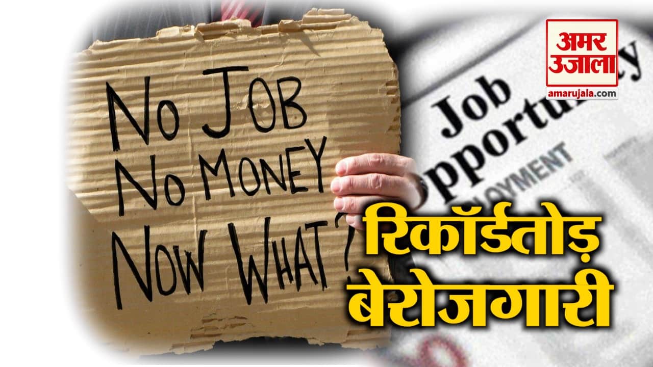 सीएमआईई