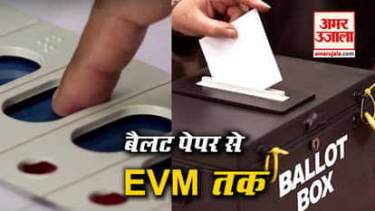 beginning of evm in indian election