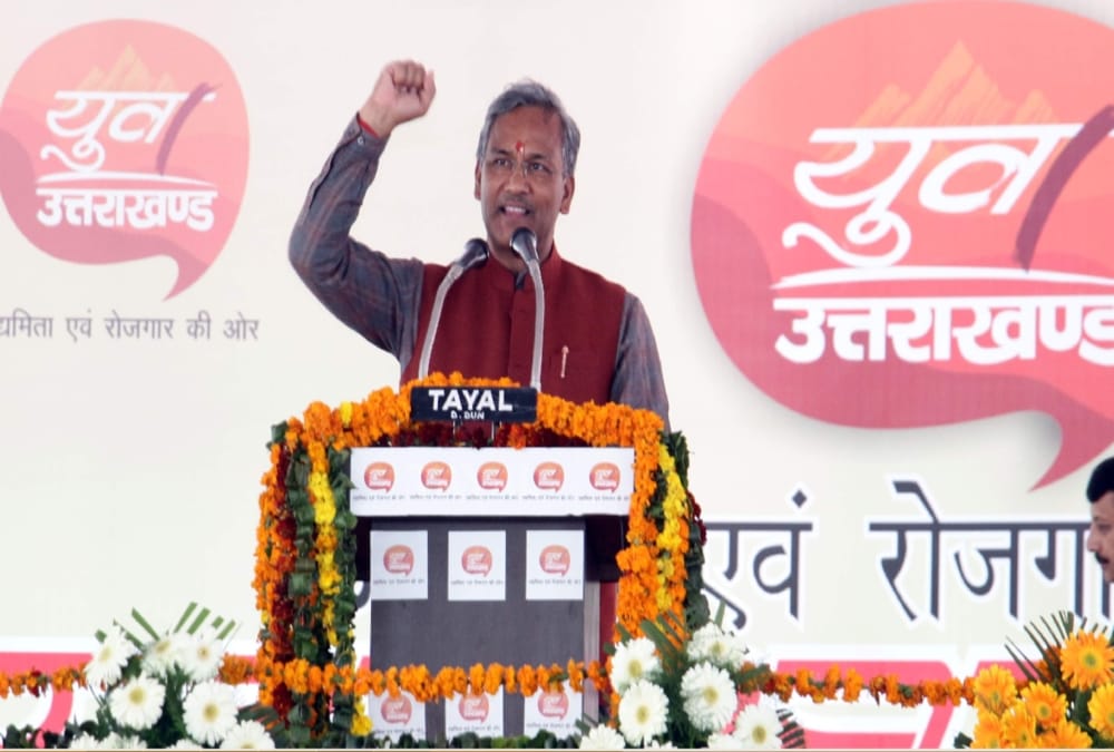 General Reservation of 10 percent will give in uttarakhand colleges Mandate issued