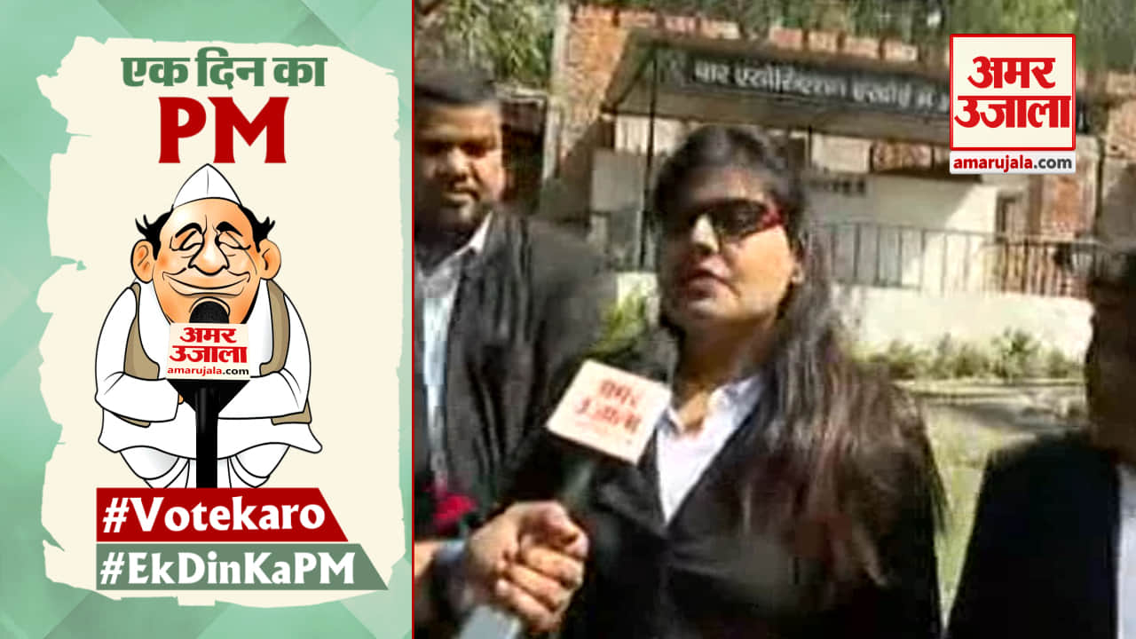 एक दिन का पीएम