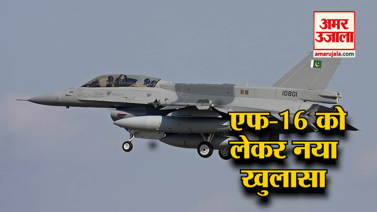 एफ-16 एयरक्राफ्ट