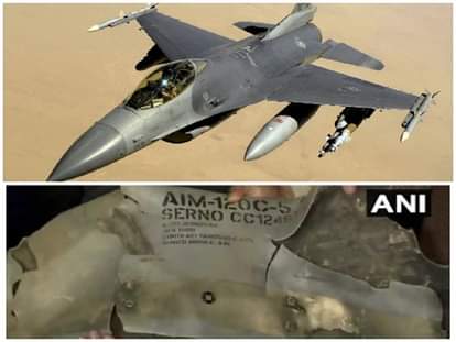 एफ 16 लड़ाकू विमान और एमराम मिसाइल का टुकड़ा