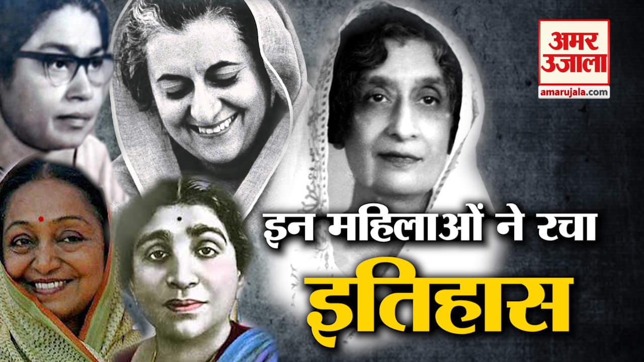 ग्रेट महिलाएं