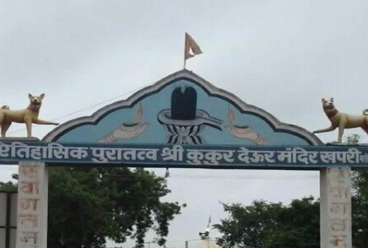 chhattisgarh kukurdev temple famous for dog worship
