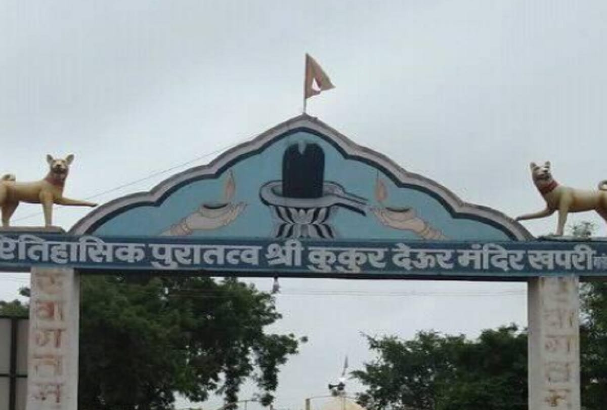 chhattisgarh kukurdev temple famous for dog worship