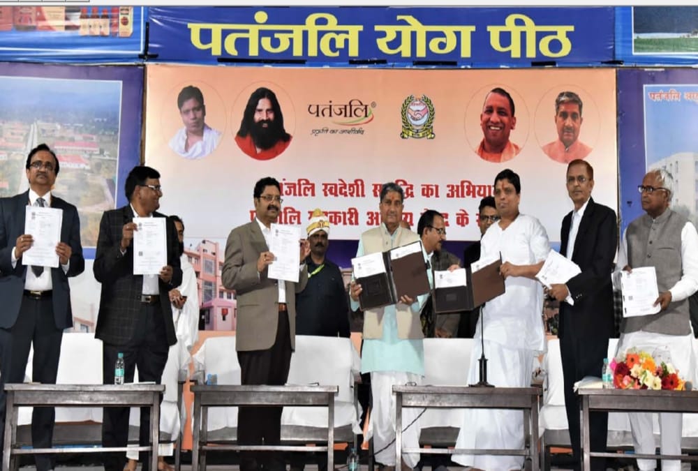Patanjali and UP Cooperative Societies Mou signed 