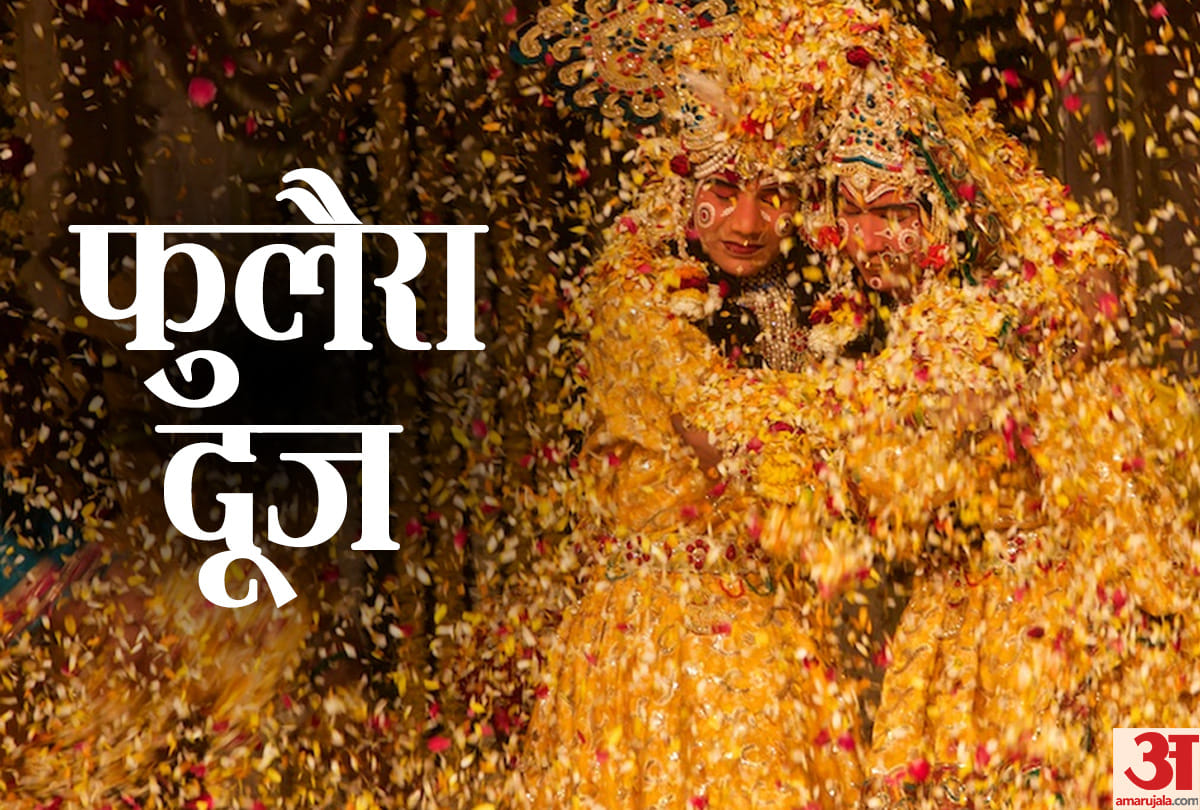 phulera dooj 2019 date time and importance