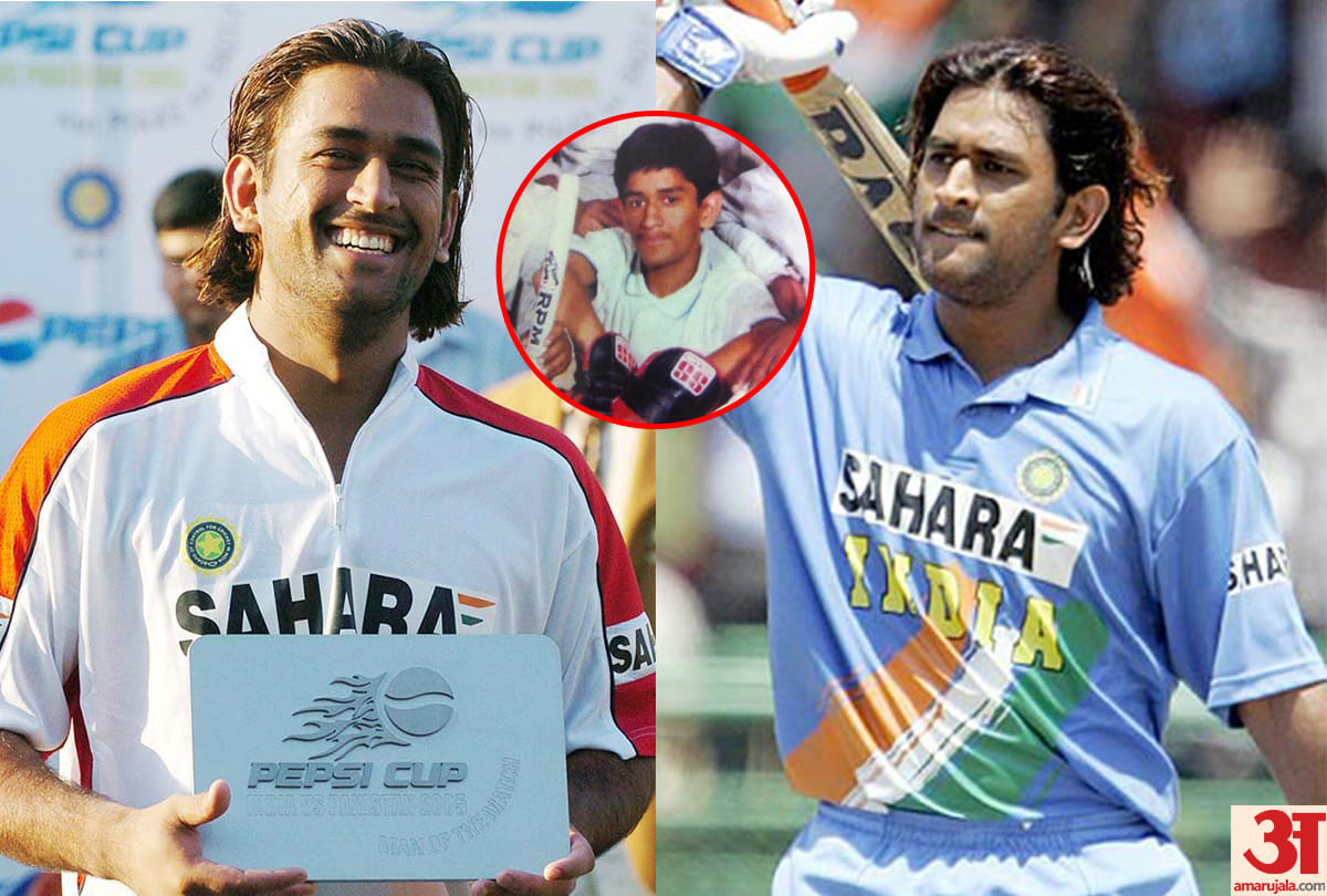 ms dhoni still a very shy boy says teachers before 3rd ODI at Ranchi