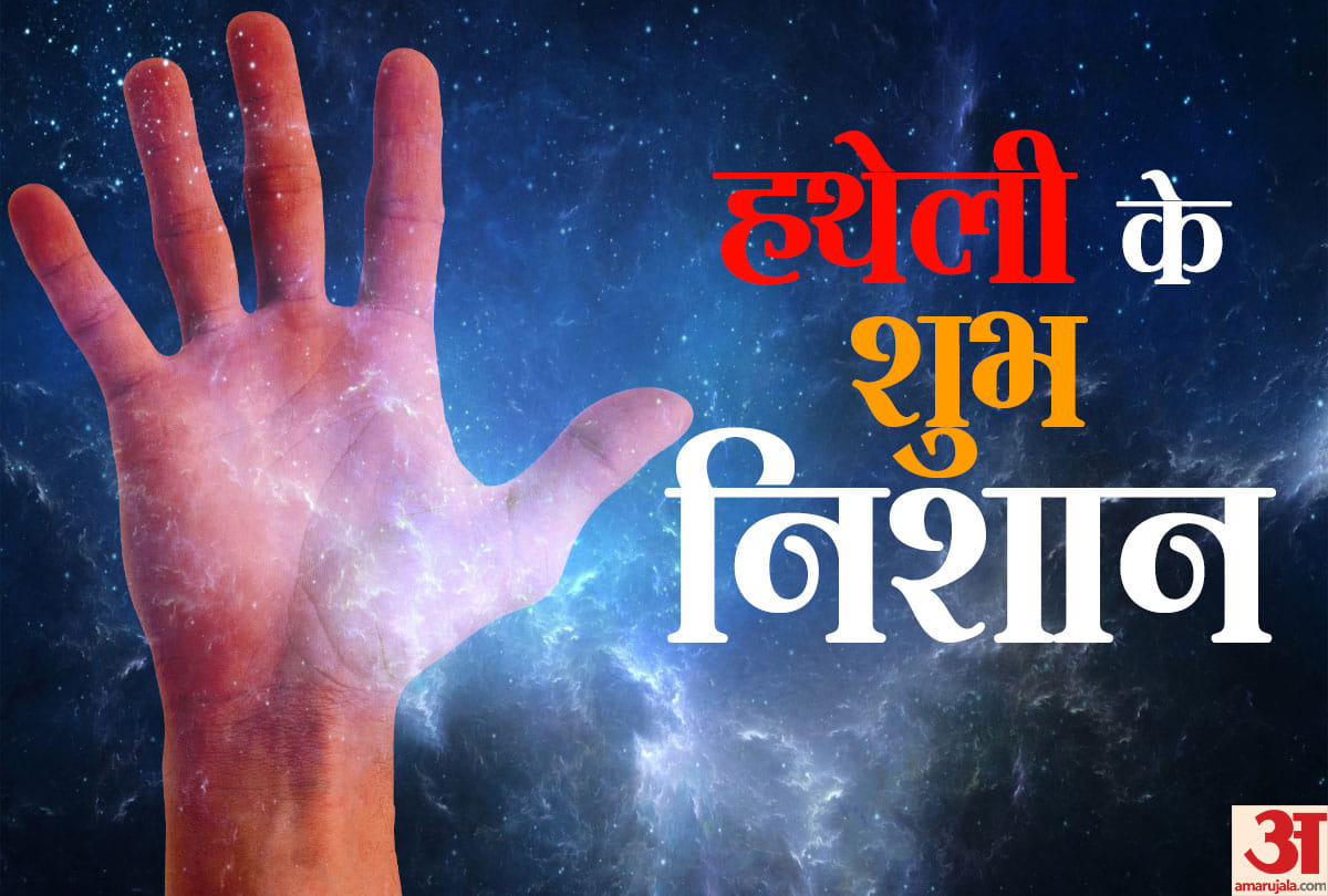 Palmistry tells about your fate, know regarding govt job