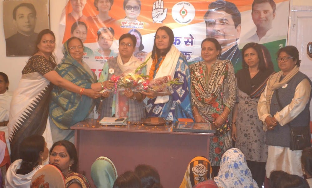 meeting of mahila congress
