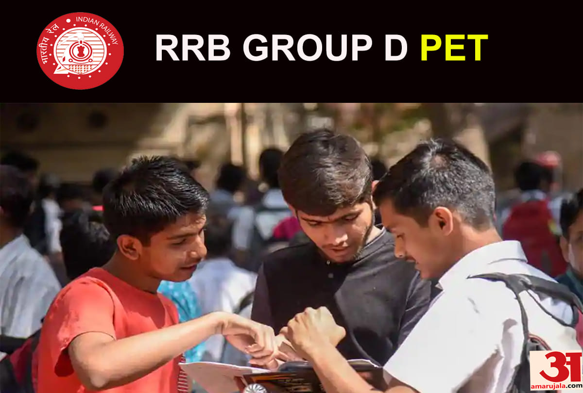 sarkari result rrb group d pet exam 2019 date out know more details