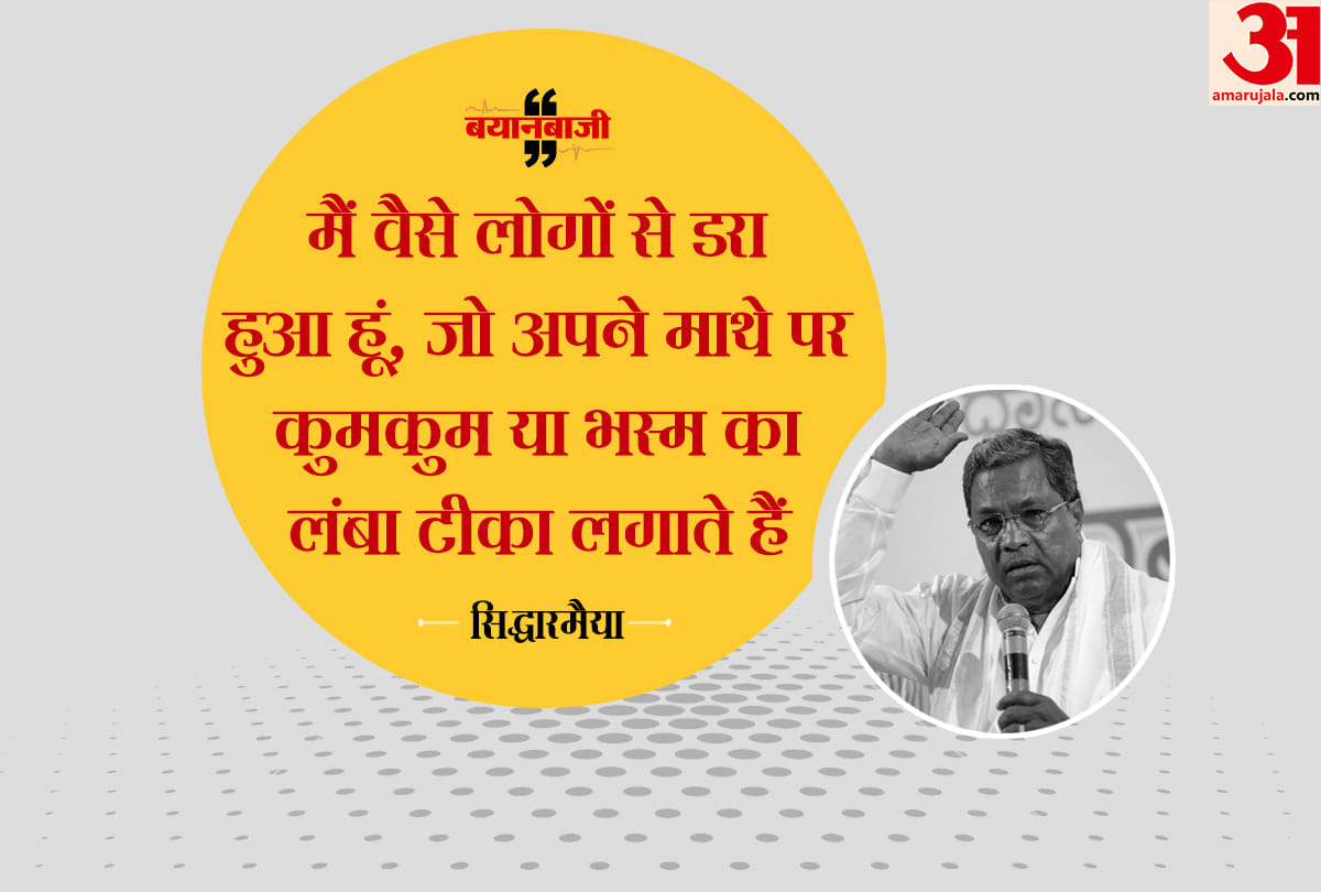 Lok sabha election 2019: Congress leader Siddaramaiah said I am scared of people who put long tikas