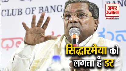 Statement of former Karnataka Chief Minister and Congress leader Siddaramaiah