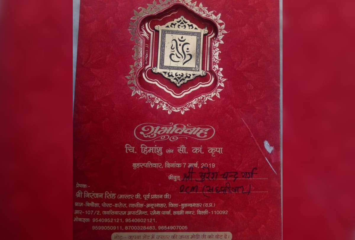 Unique marriage card for PM modi vote in Bulandshahr