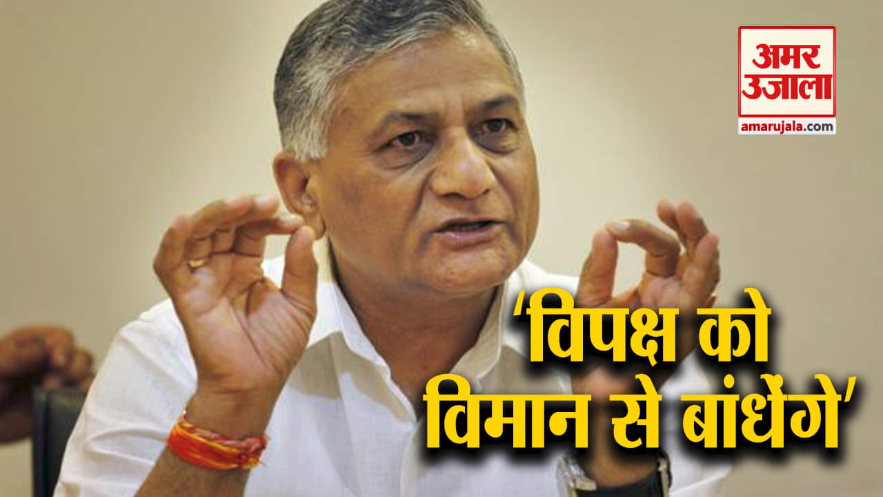 वीके सिंह