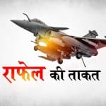 राफेल की ताकत