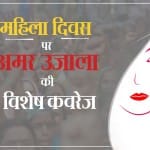 womens day