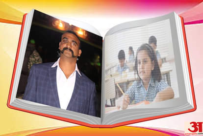 sarkari result Wing Commander Abhinandan will now be part of syllabus in Rajasthan Schools
