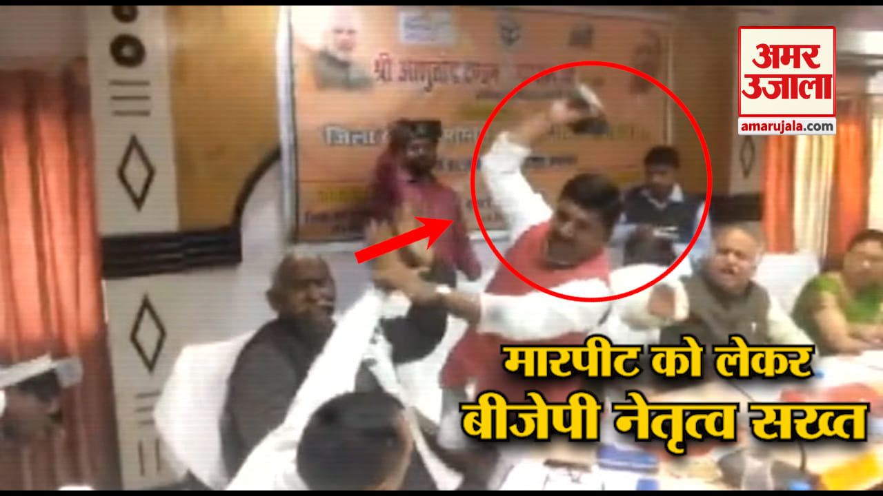 मारपीट