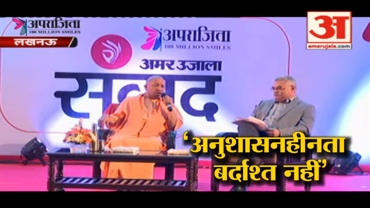 सीएम योगी