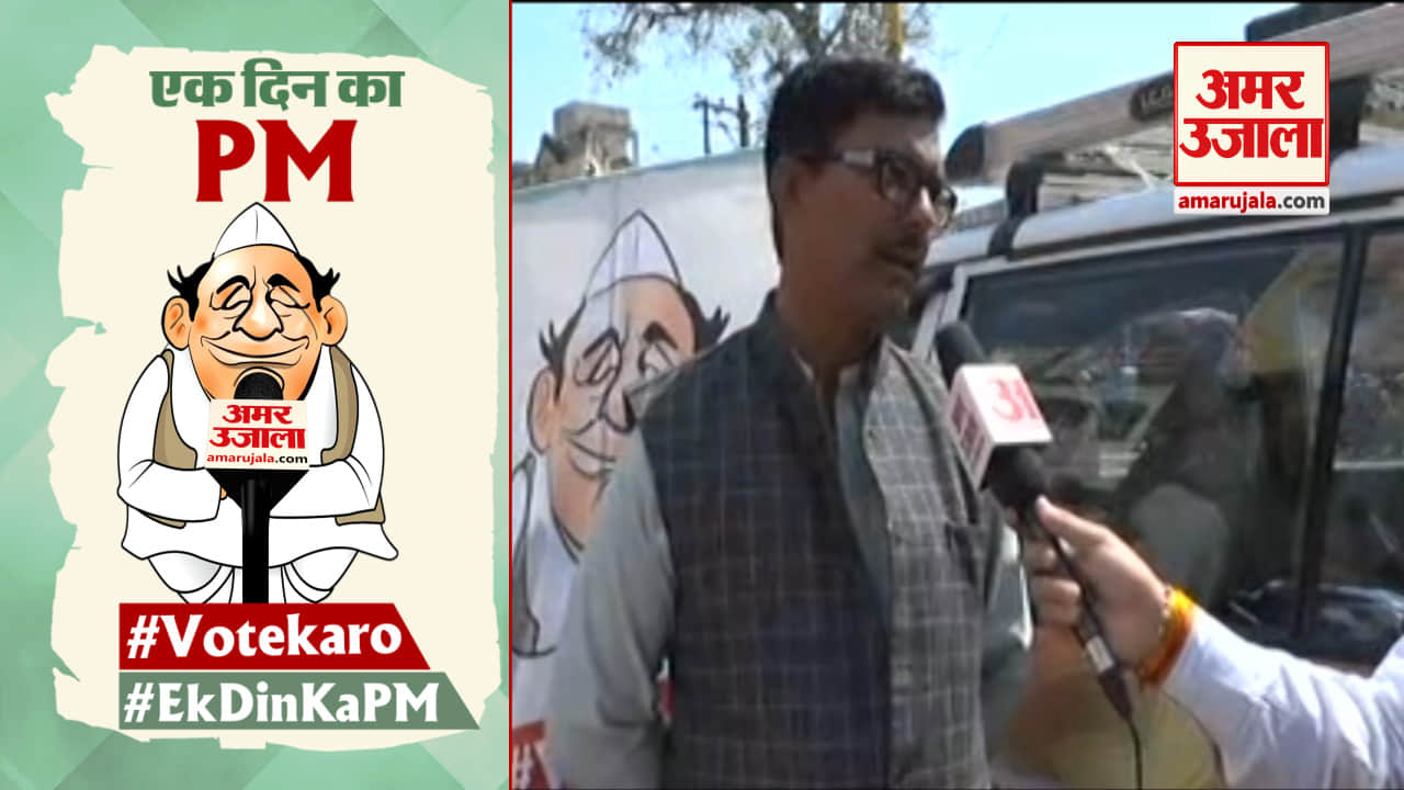 एक दिन का पीएम