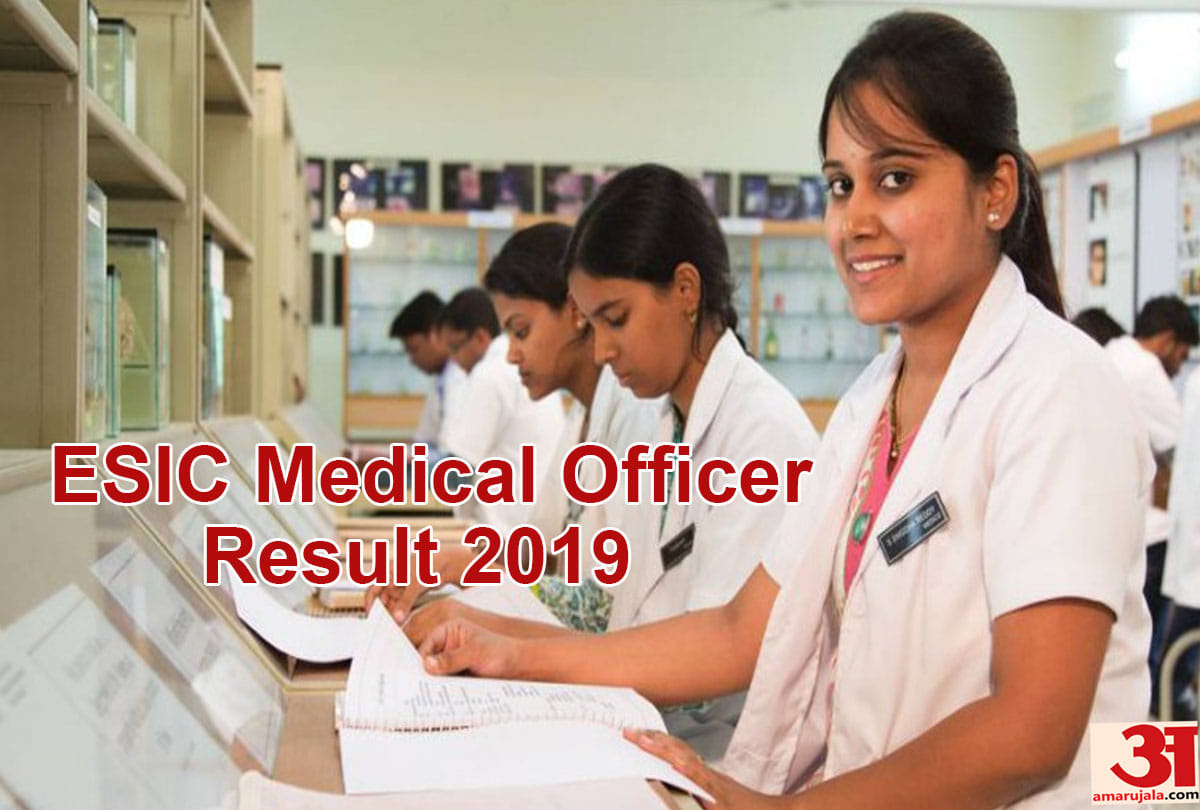 sarkari result ESIC Medical Officer Result declared know how to check