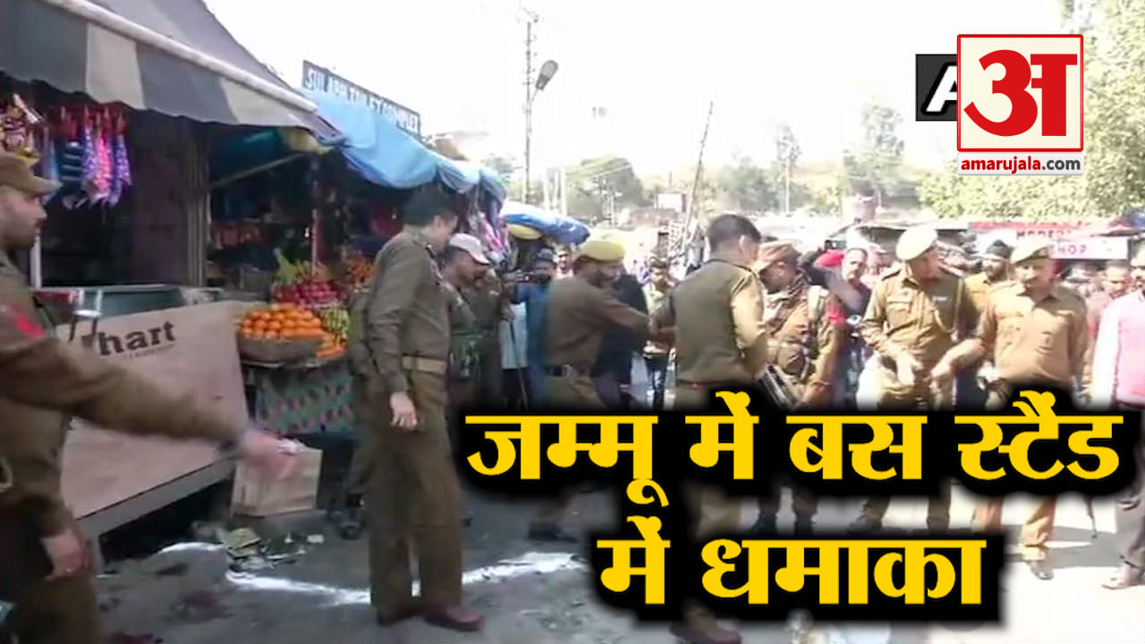 जम्मू