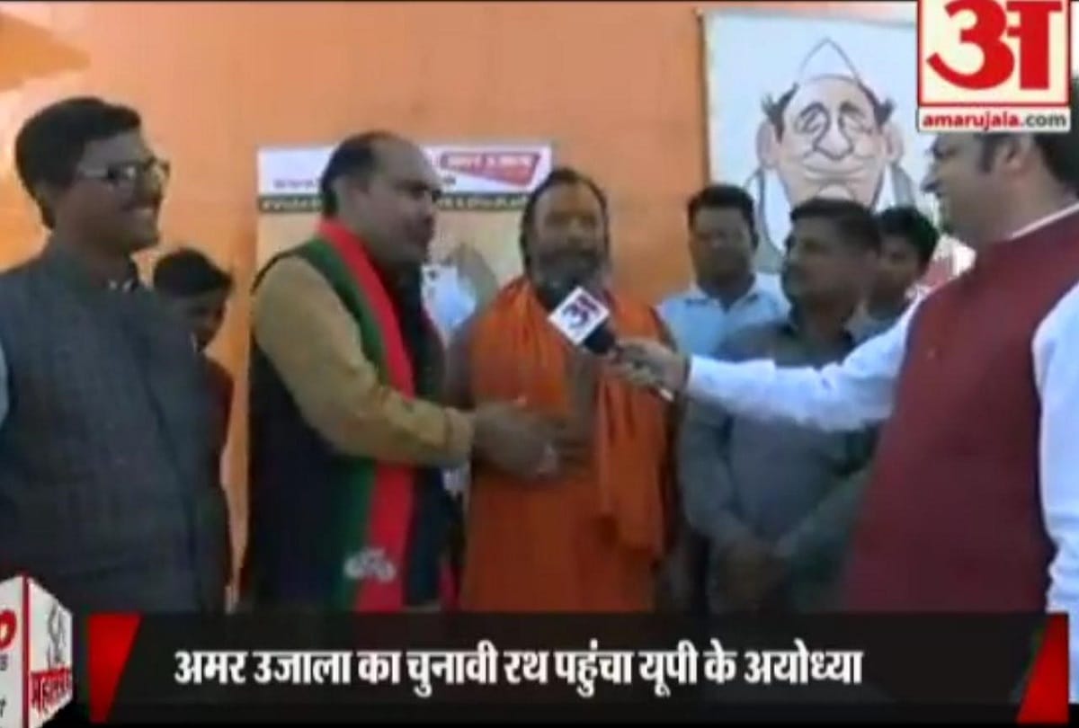 Lok sabha election 2019: Not only Ram Mandir, These topics are important in Ayodhya