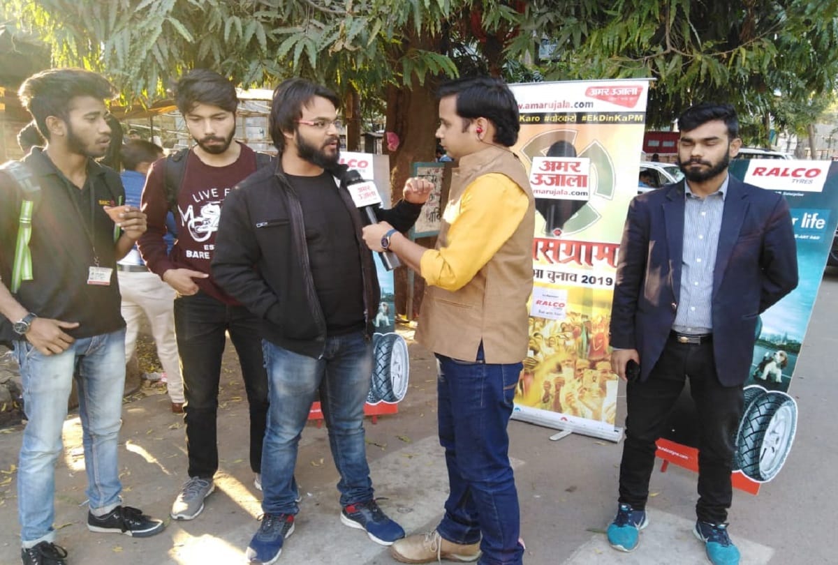 Lok Sabha Elections 2019 Mahasangram: Lucknow young voters discuss political issues