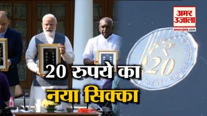 watch good news - pm modi launches new coins that too visually impared friendly