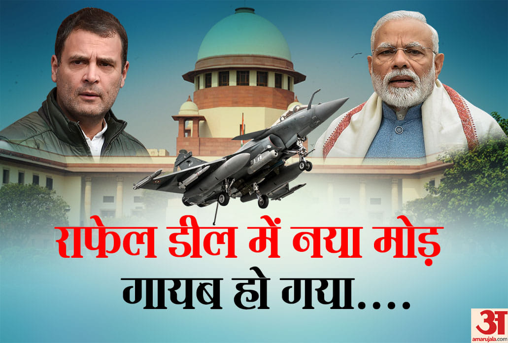 New twist in Rafale deal as govt says few documents has been stolen