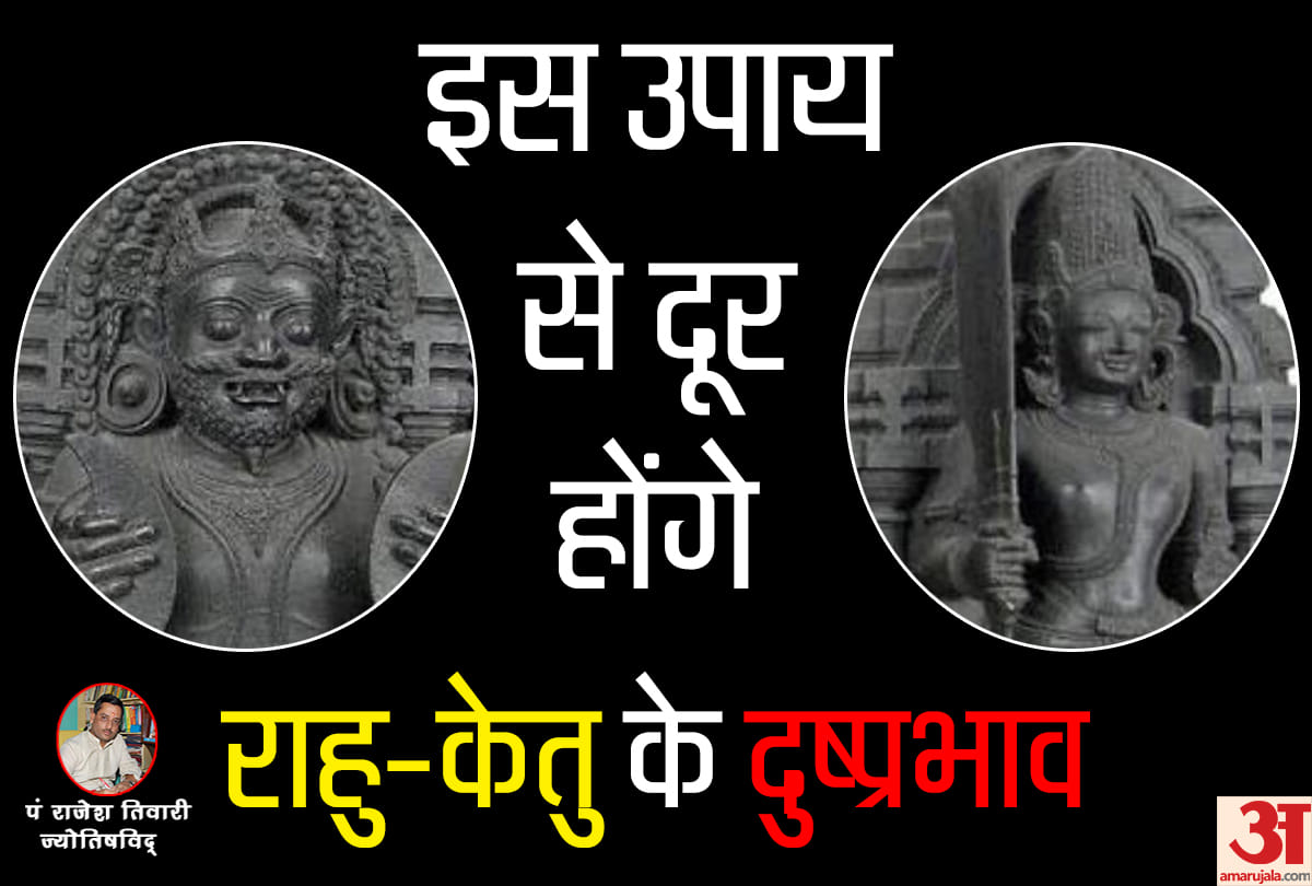 best remedies for rahu ketu transit effects on 12 zodiac signs