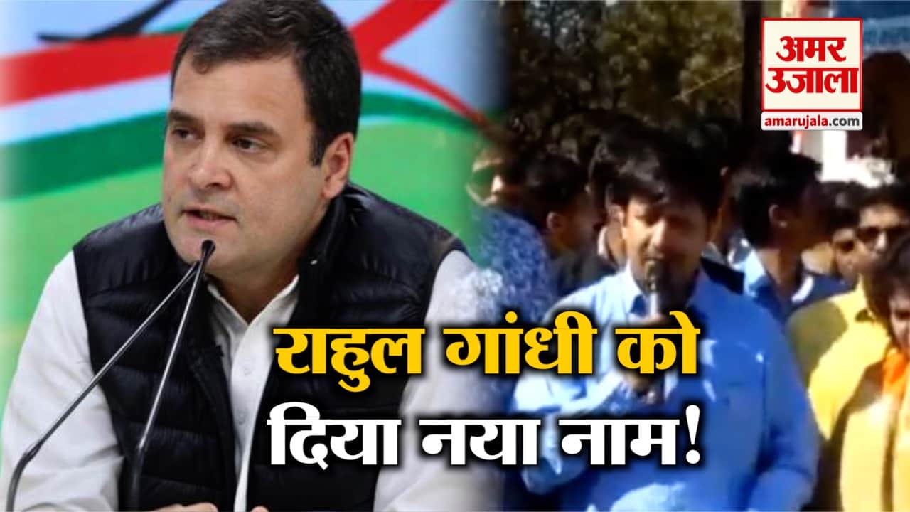 राहुल गांधी