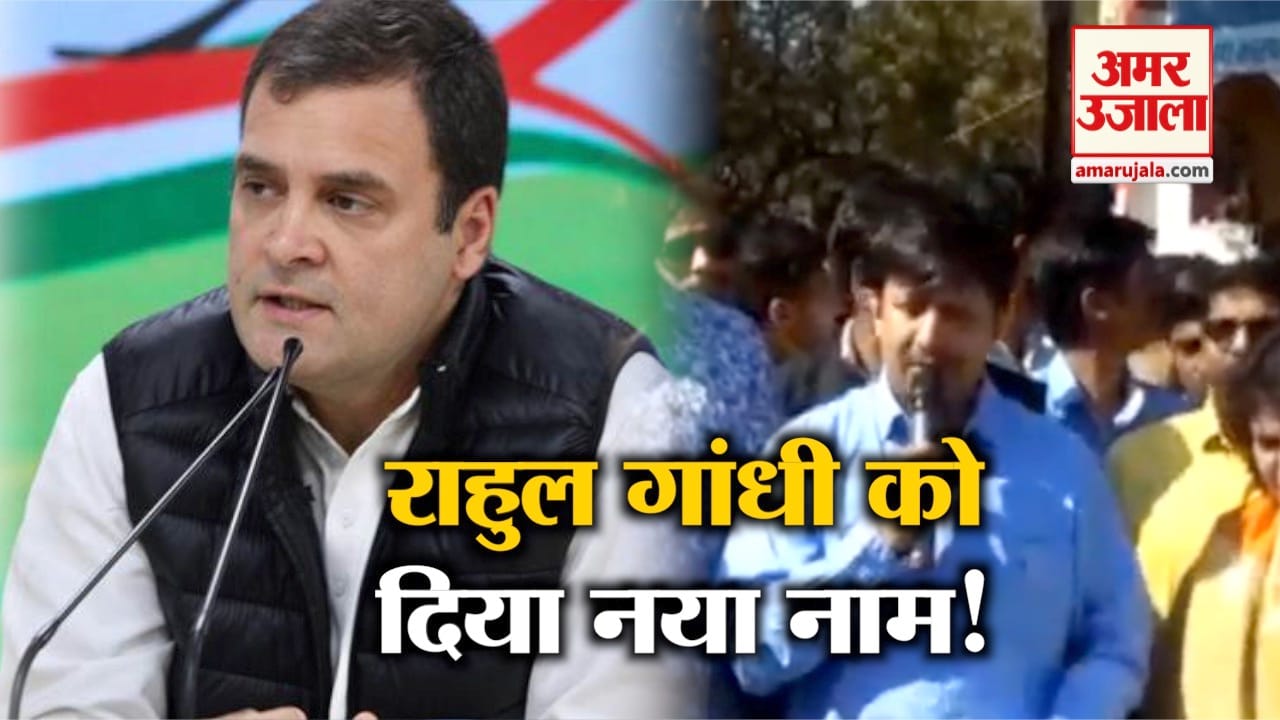 राहुल गांधी