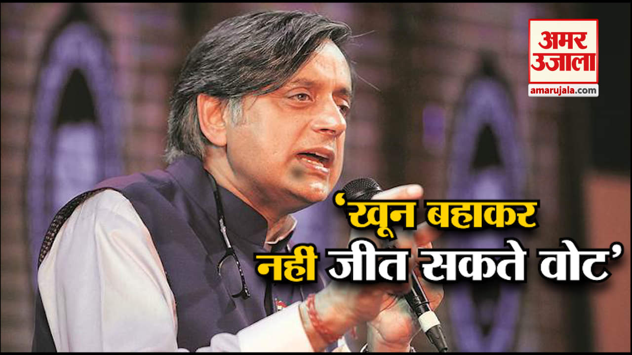 शशि थरूर