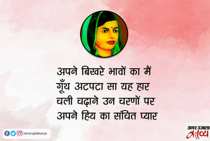 Best poetry of 5 best hindi poetess