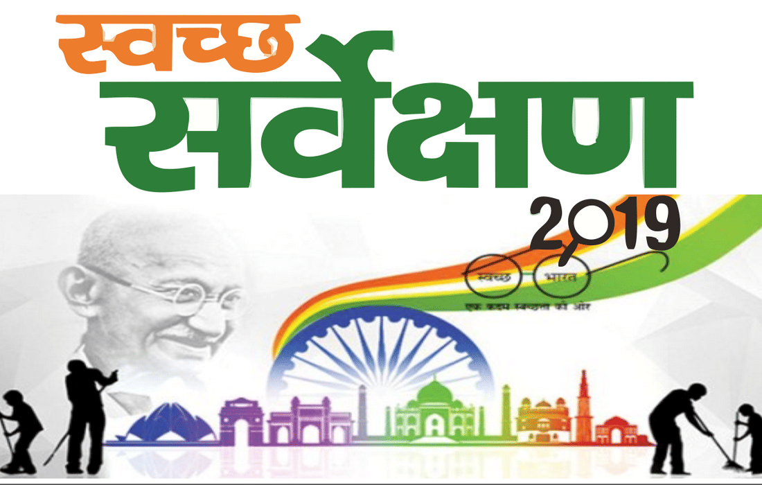 Nagar Nigam Chandigarh Officers Responsible for 20th Rank in Swachhta Survey