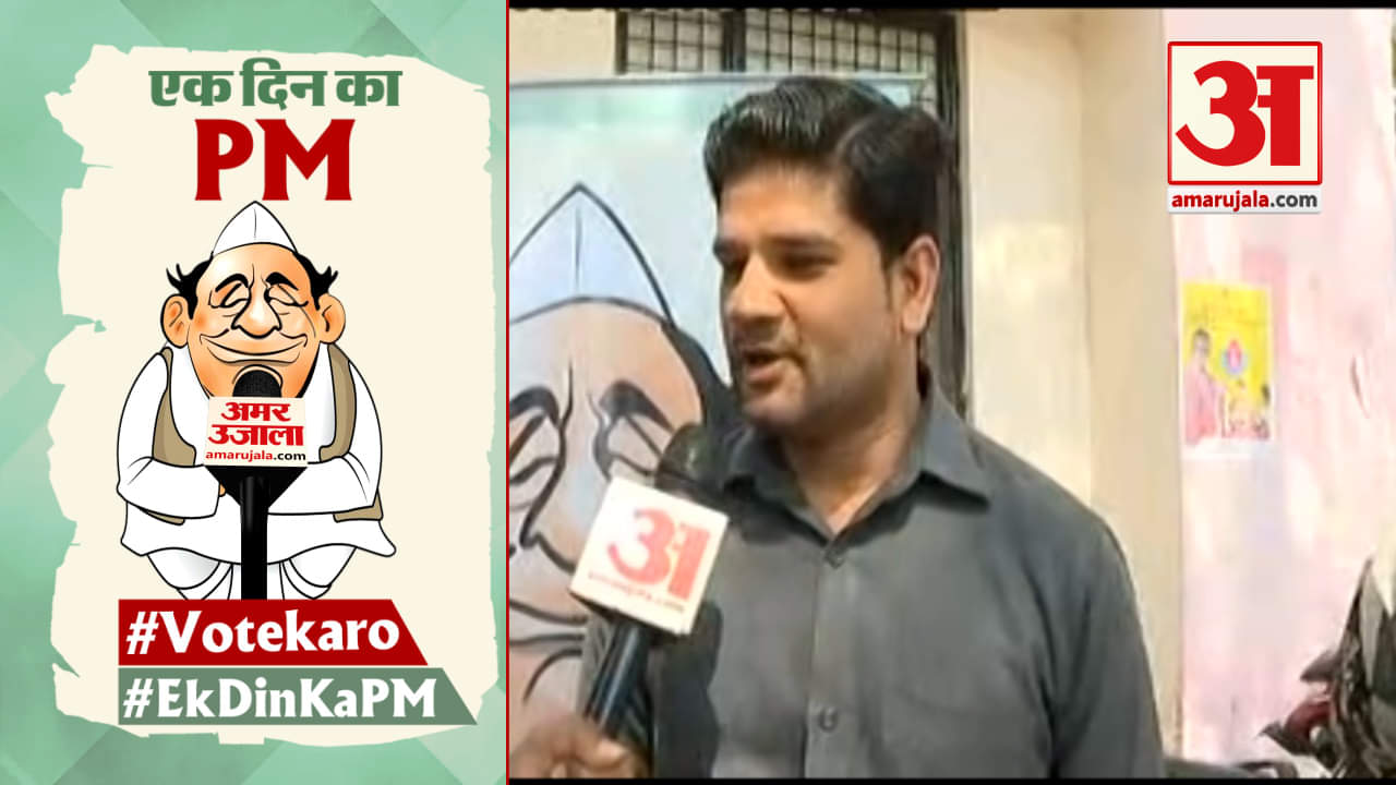 एक दिन का पीएम