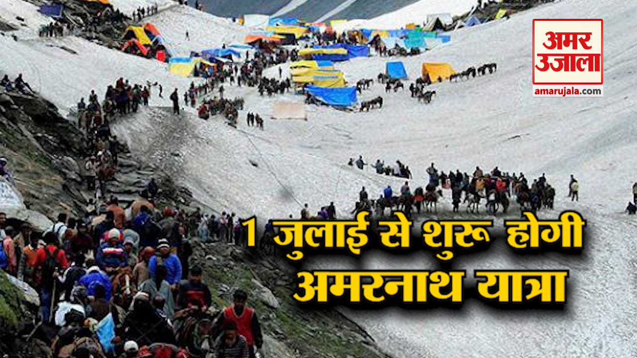 अमरनाथ