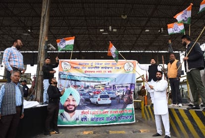 Congress leaders Protest On toll plaza in Ludhiana