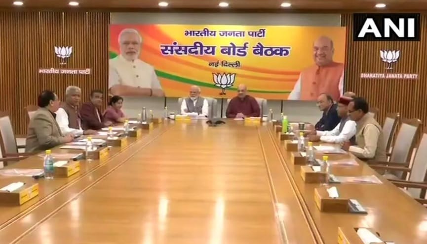 Lok Sabha Elections 2019: BJP parliamentary board Meeting took place to discuss on elections