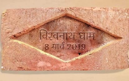 Narendra modi change name of kashi vishwanath temple