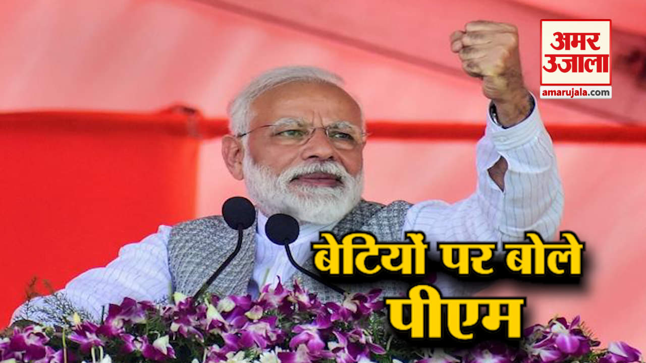 पीएम मोदी